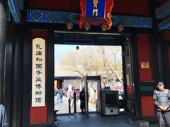 -北京国子监胡同