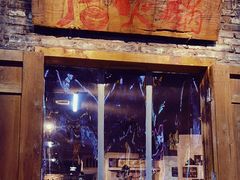 门面-蜀大侠火锅(建设路第五大道店)