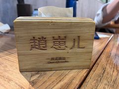 -赵崽儿川式面品(金桥国际店)