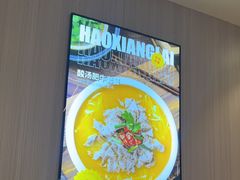 -豪享来(巩义星月时代广场店)