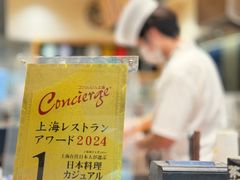 -合点寿司(美罗城店)