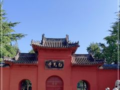 -洛阳白马寺