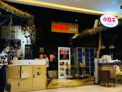 -小放牛炒菜馆(北国商城店)
