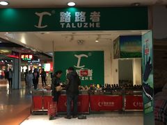 -旅投·国展购物广场
