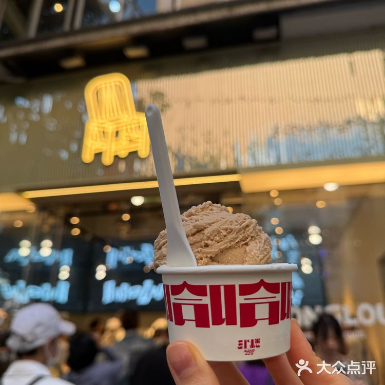 沪上Gelato