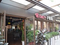 -情妹妹干锅锅(中海国际购物公园店)