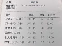 -盟重烧烤(高正街店)