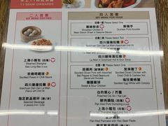 菜单-翡翠拉面小笼包(机场DFS店)