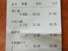 巧克力瑞士卷-酥侯糕点(广东路店)