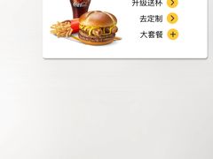 不素之霸双层牛堡套餐-麦当劳(龙之梦购物中心店)