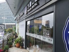 -方津口腔(旺墩路店)