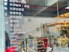 -Echo回声黑胶唱片咖啡馆