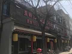 -蓝田九大碗民俗食府(蓝田店)