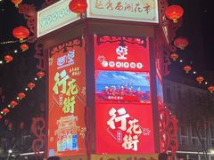 -越秀西湖花市(广州城市广场花卉店)