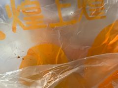 -煌上煌酱鸭(新天地店)