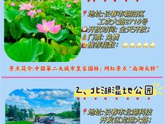 -长春市南湖公园