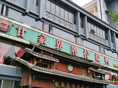 -甘家界牌柠檬鸭(青山店)