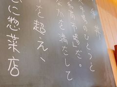 -豊 胜手丼