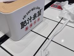 -肥汁米蘭香港米线(长宁来福士店)