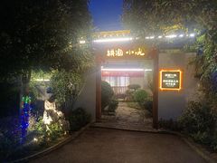 -耕渔小院·湖南鱼鲜(望城店)