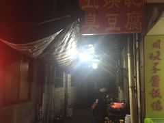 -五娭毑臭豆腐(黄兴南路店)