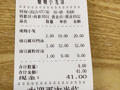 -珊珊小笼馆(仙霞路店)