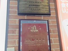 -银记肠粉店(中山一路店)