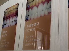 -登特口腔医院(鼓楼东街口店)