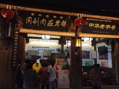 门面-同利肉燕老铺(澳门路店)