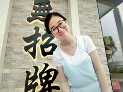 -无招牌海鲜餐厅(怡丰城店)