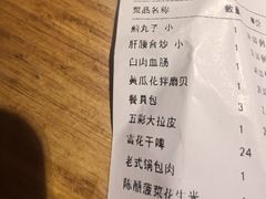 -宝发园名菜馆