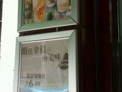 -沪上阿姨鲜果茶(华新大街店)