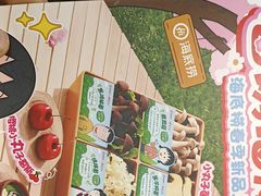 -海底捞火锅(吾悦广场店)