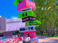 -南戴河国际娱乐中心