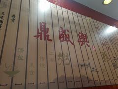 -老盛兴汤包馆(安波店)