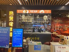 门面-好彩猪肚鸡(正弘城店)