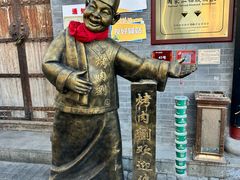 -烤肉刘·清真老北京炙子烤肉(虎坊桥老店)