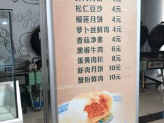 菜单-长发西饼(临顿路店)