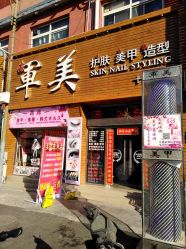 门面-发界studio日系沙龙