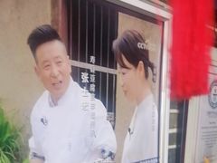 -寿州美味厨豆腐宴(寿县南门口西环路店)