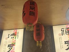 -鱼窝棚柴火铁锅炖(富山屯店)
