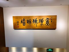 -食神鱼头佛跳墙(百子湾旗舰店)