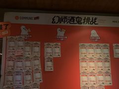 -COMMUNE幻师(花园道店)