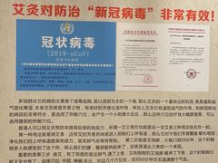 -裕和堂中医推拿艾灸(太古汇臻品店)