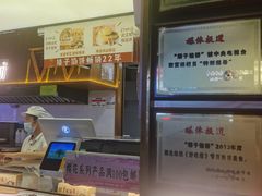 -矮子馅饼(大成路店)
