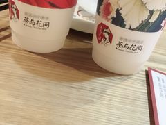-茶与花间(太平洋森活天地店)