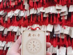 -西安市广仁寺