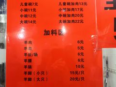 菜单-刘记羊肉粉馆(荷花塘总店)