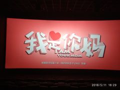 -英皇电影城(英皇集团中心IMAX店)