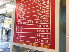 菜单-九斤黄三黄鸡专卖店